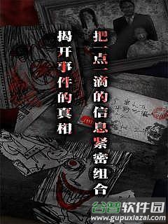 怨宅2零之章截图1