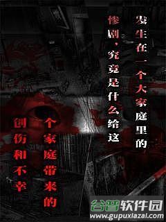 怨宅2零之章截图2