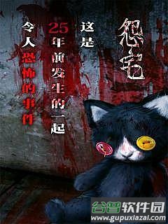 怨宅2零之章截图3