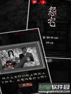 怨宅2零之章截图4
