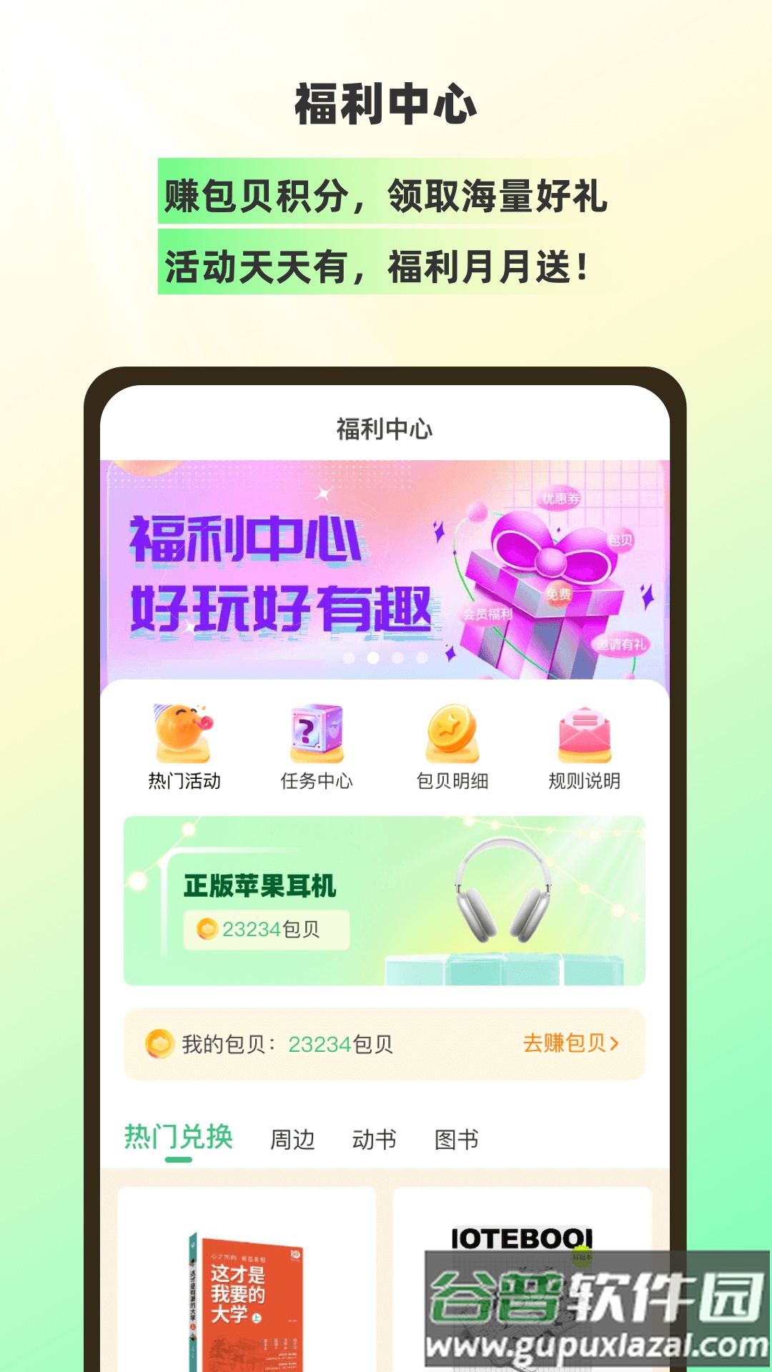 理想树app截图1