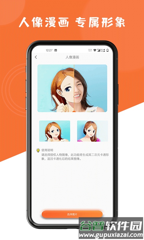 图片修复大师app截图3