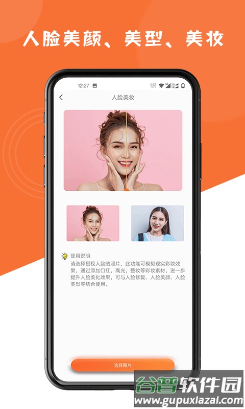 图片修复大师app截图4