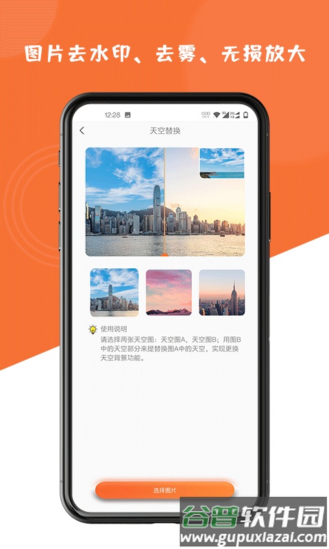 图片修复大师app截图5