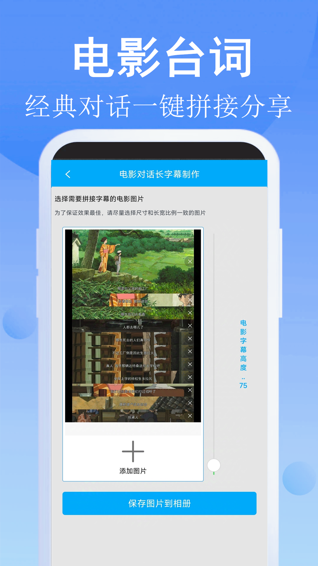 长图拼接师官方版截图4