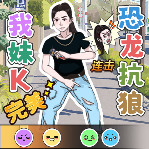 爆梗达人游戏v1.0