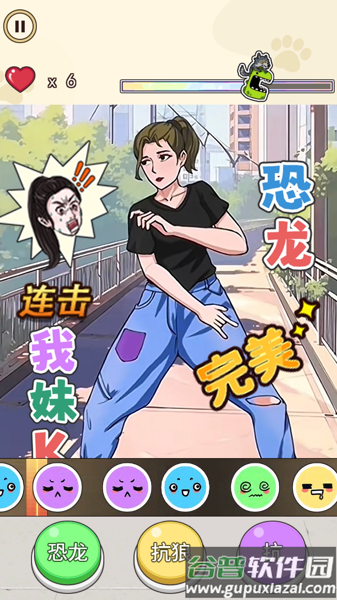 爆梗达人游戏截图2