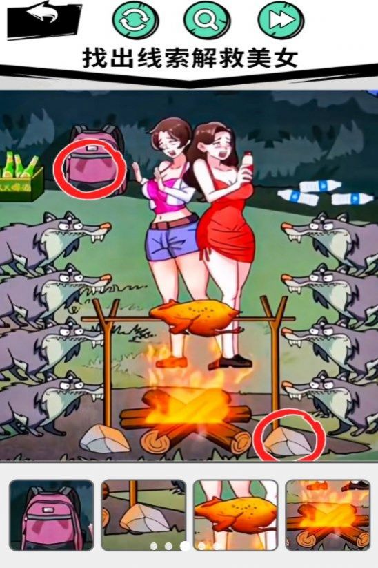 拯救小老妹儿游戏截图2
