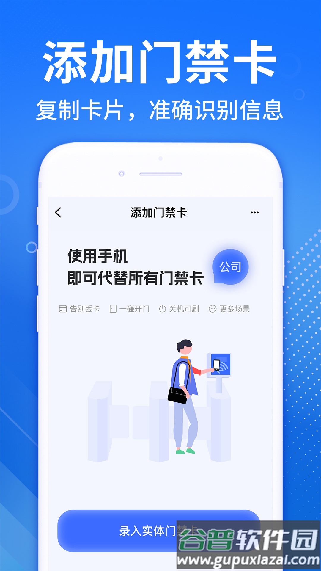 NFC免费读卡器app截图1