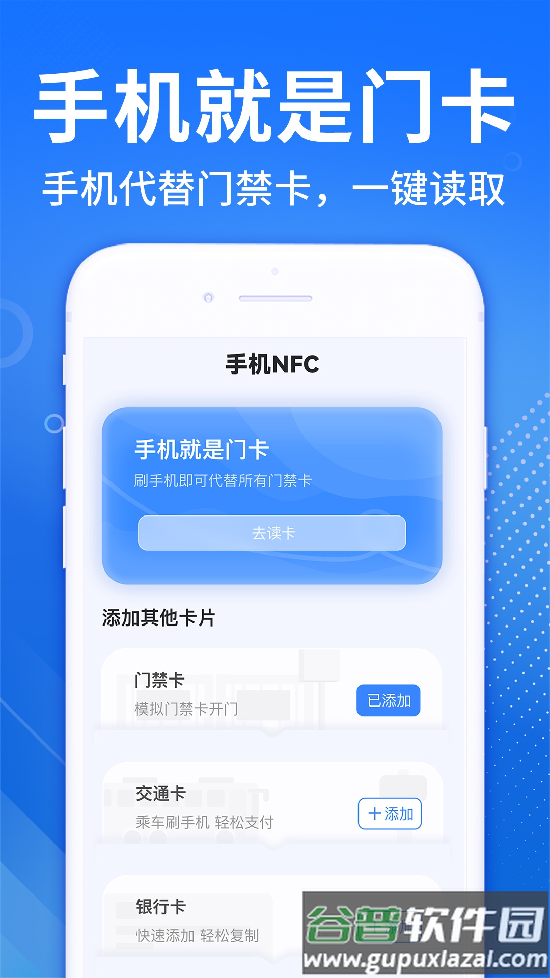 NFC免费读卡器app截图2