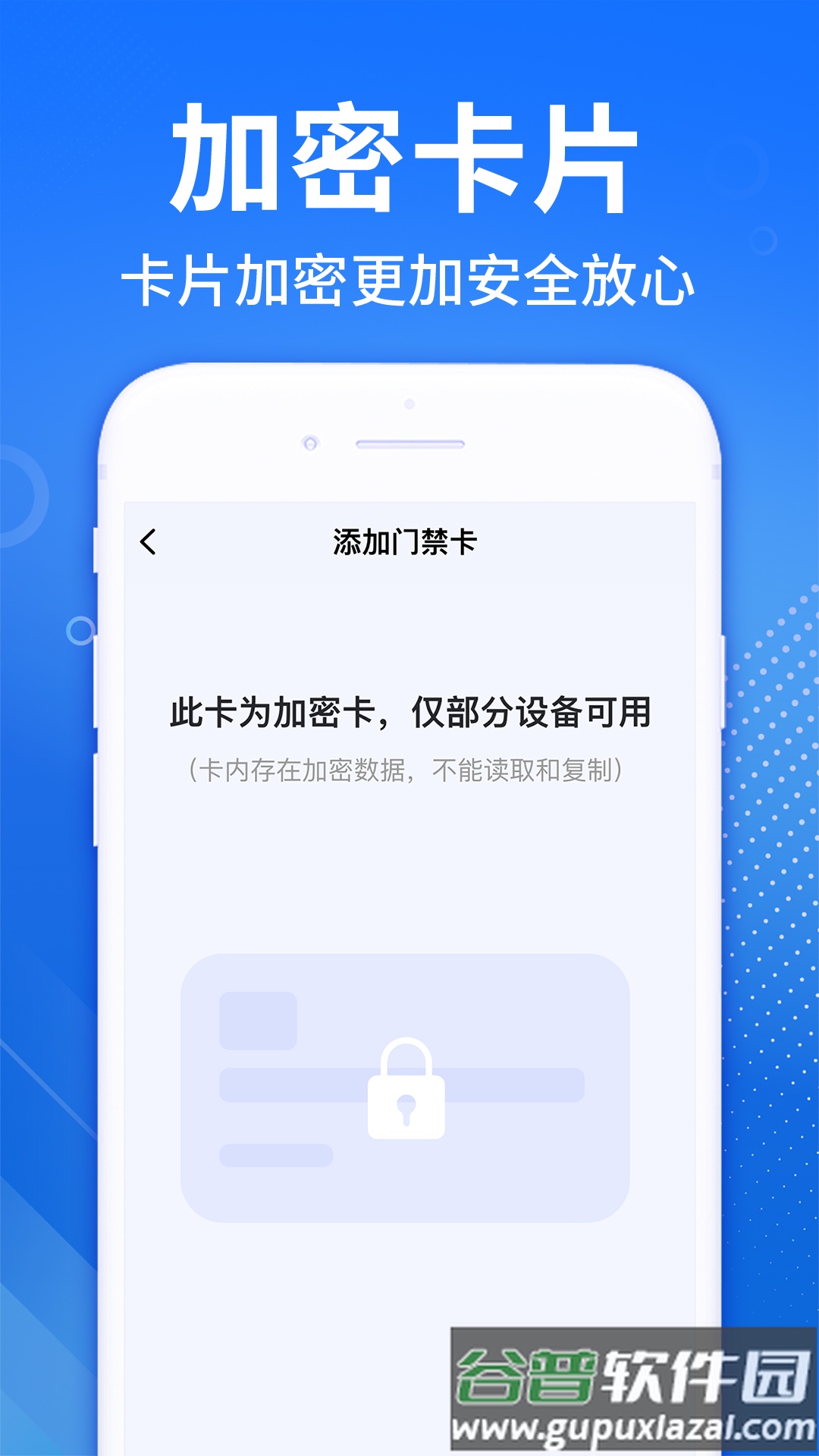 NFC免费读卡器app截图4