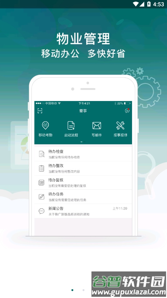 雅助手app下载截图2