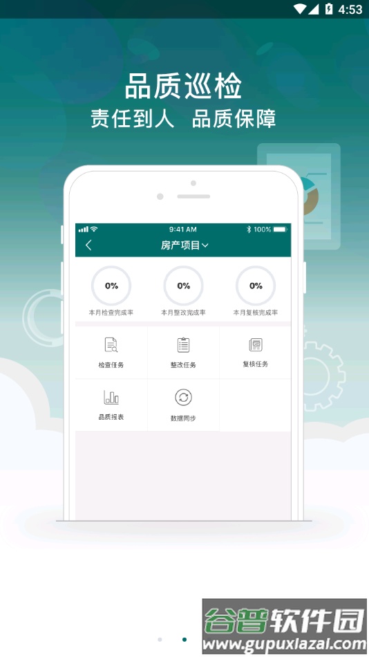 雅助手app下载截图3
