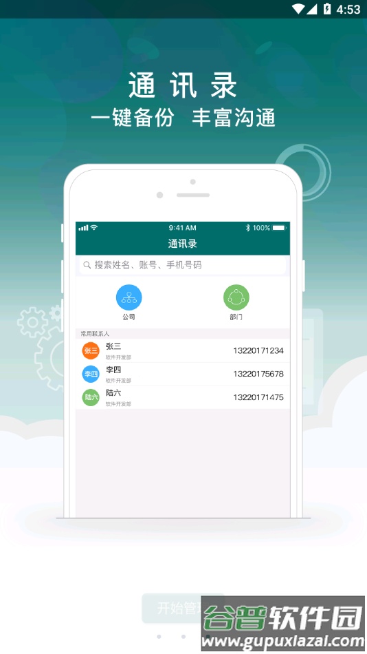 雅助手app下载截图4