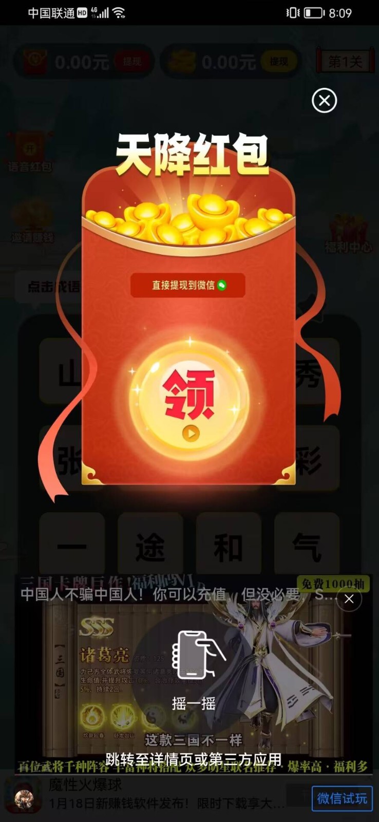 祈福宝截图3