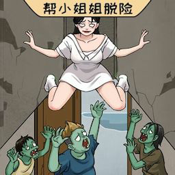 绝境逃脱游戏v1.0