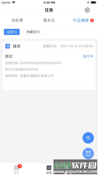宁波电梯智管app截图1