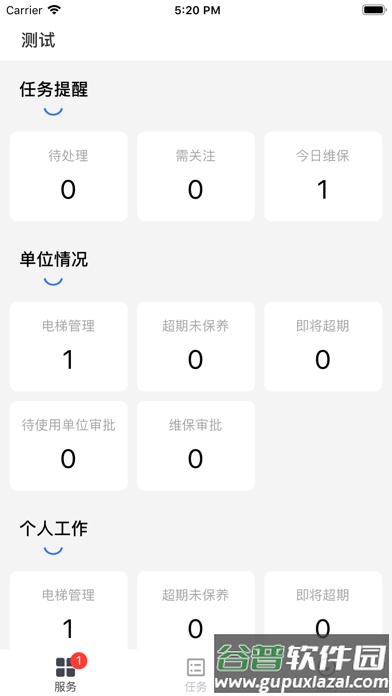 宁波电梯智管app截图4