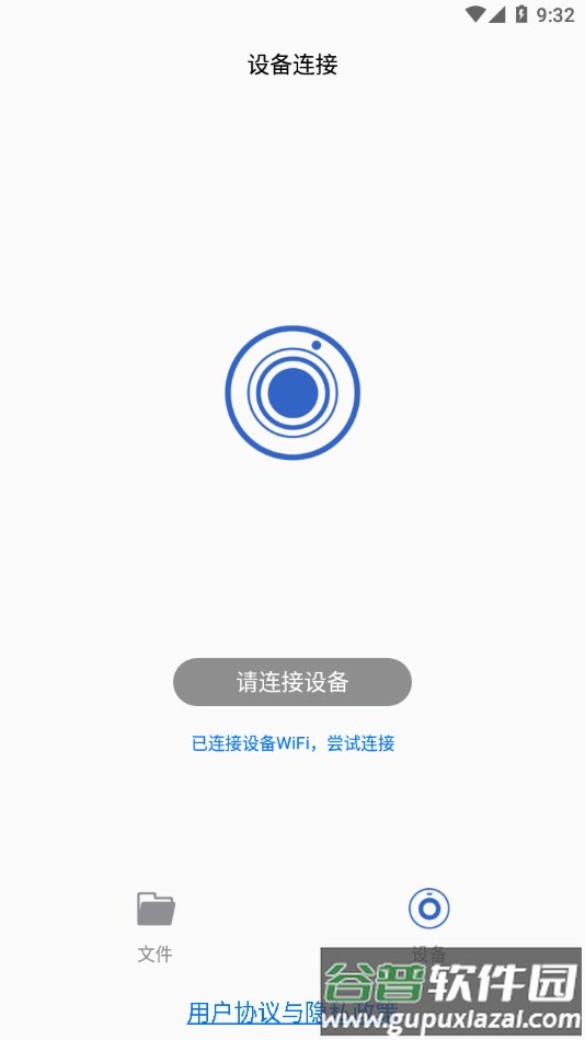 DA智联行车记录仪app截图2