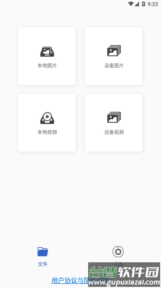 DA智联行车记录仪app截图3