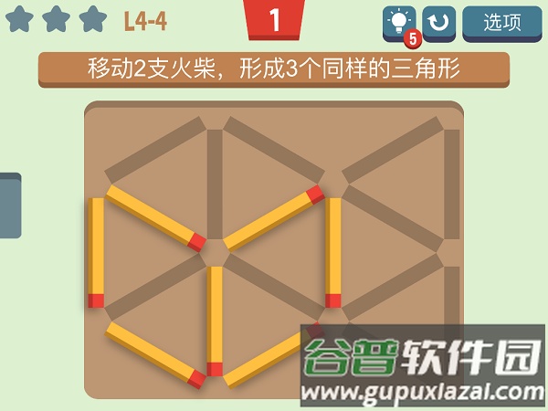 移动火柴Move the Match游戏截图1