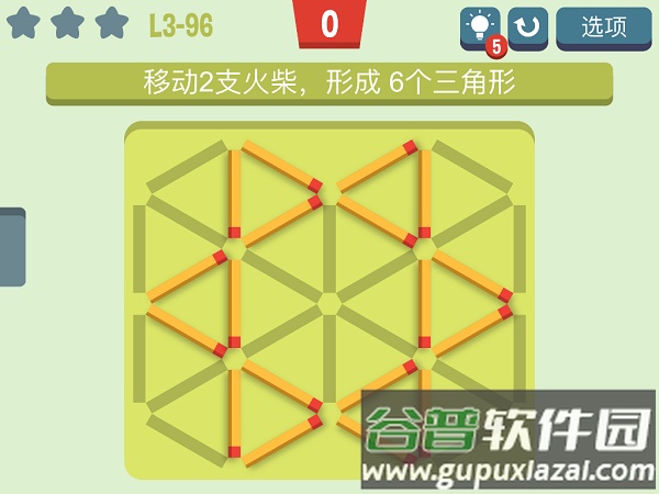 移动火柴Move the Match游戏截图2