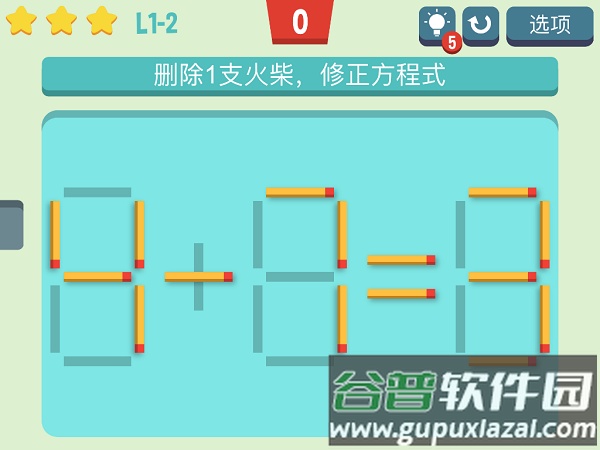 移动火柴Move the Match游戏截图3