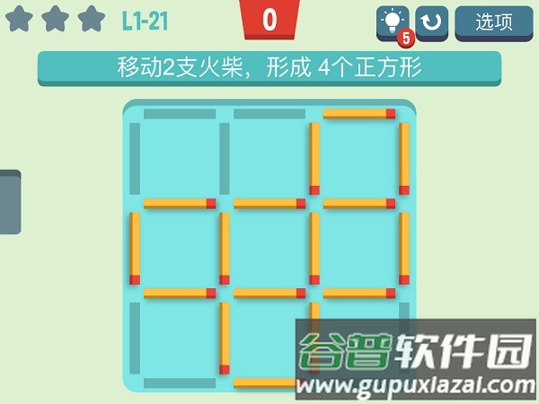移动火柴Move the Match游戏截图4