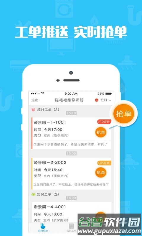 米到家app官方免费下载截图1