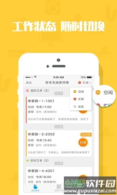 米到家app官方免费下载截图2