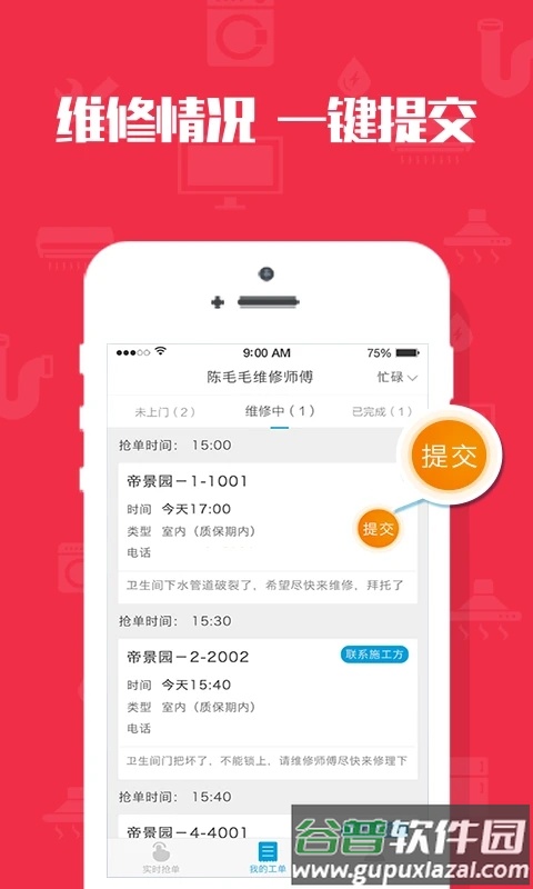 米到家app官方免费下载截图4