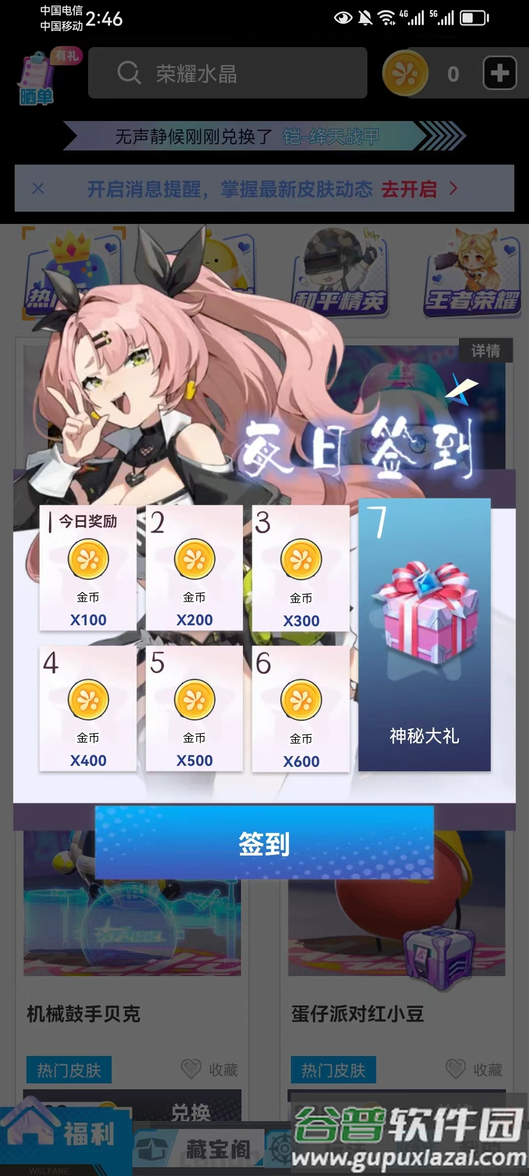 玩皮我最牛app截图3