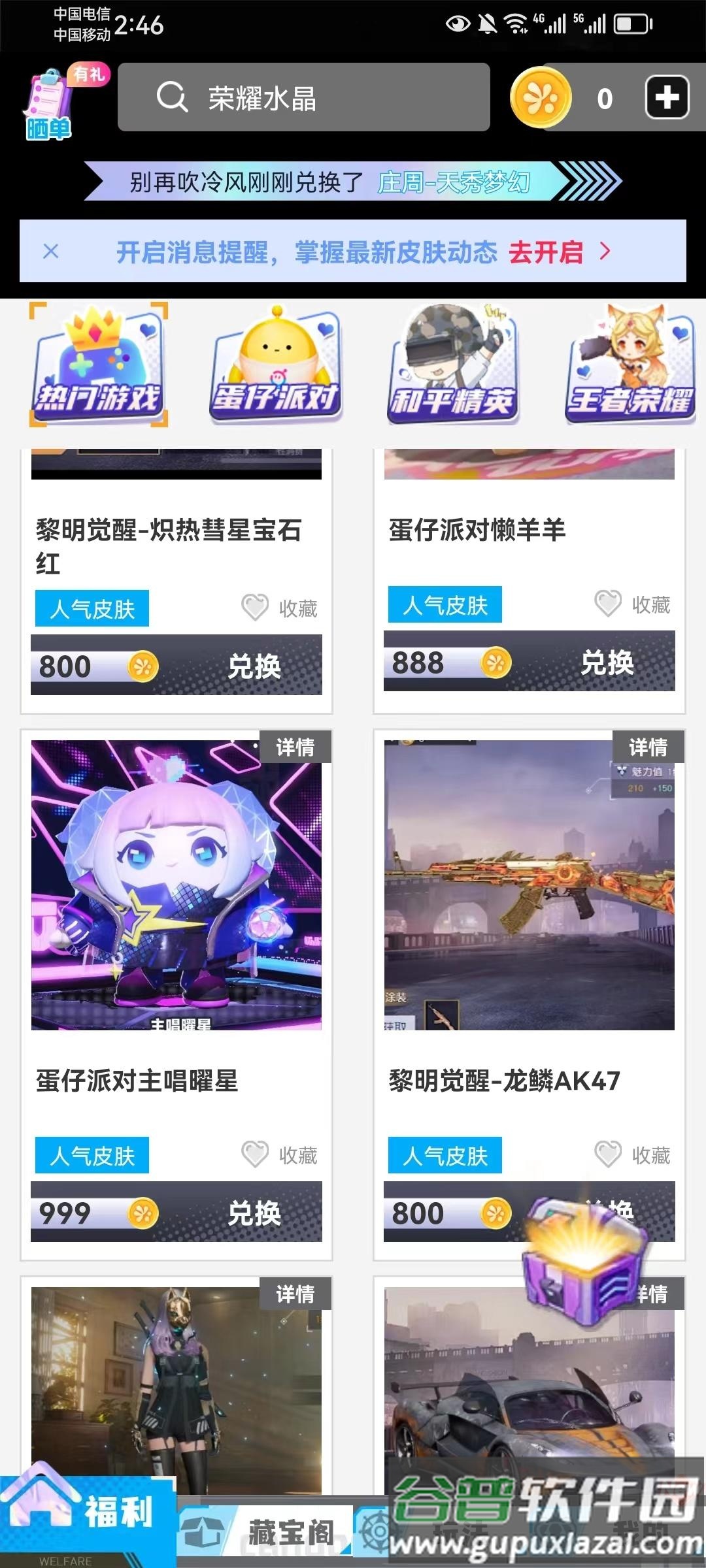 玩皮我最牛app截图4