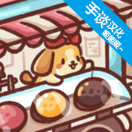 狗狗冰淇淋餐车v2.4