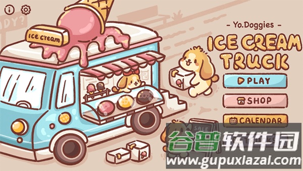 狗狗冰淇淋餐车截图1
