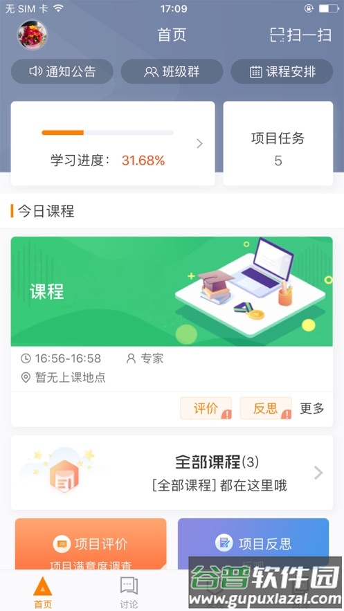 湖北师培学员app下载截图1