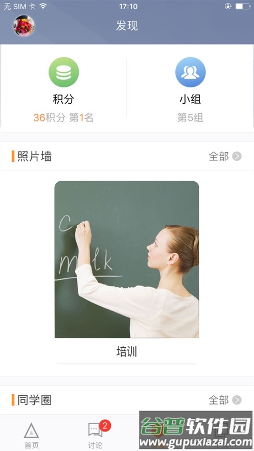 湖北师培学员app下载截图3