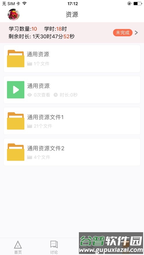 湖北师培学员app下载截图4