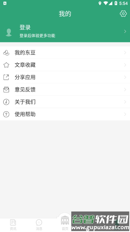 东大信息化app截图5