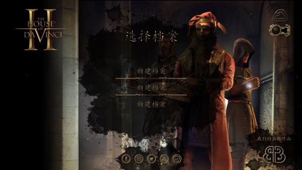 达芬奇密室2下载(The House of da Vinci 2)截图1