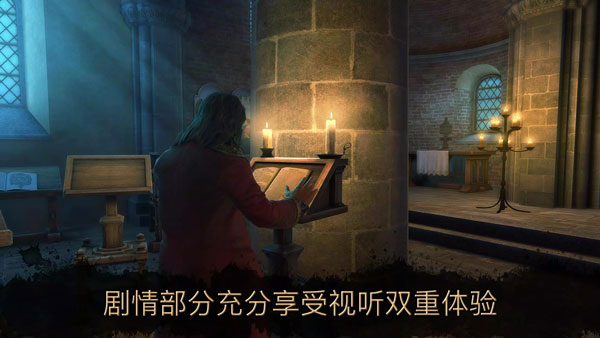 达芬奇密室2下载(The House of da Vinci 2)截图2