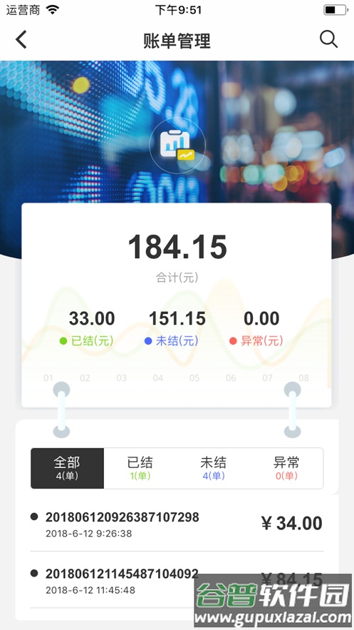 蓝桥家装版app下载截图3