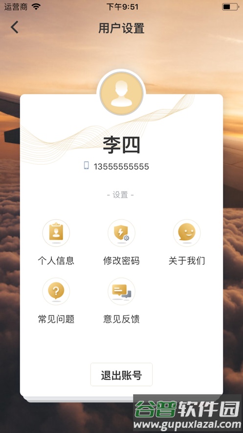 蓝桥家装版app下载截图4