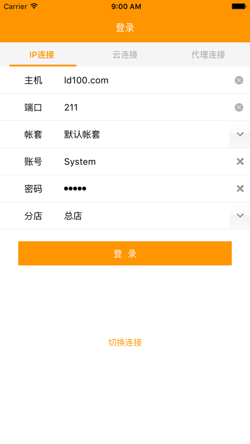 车商服务下载安卓版截图1