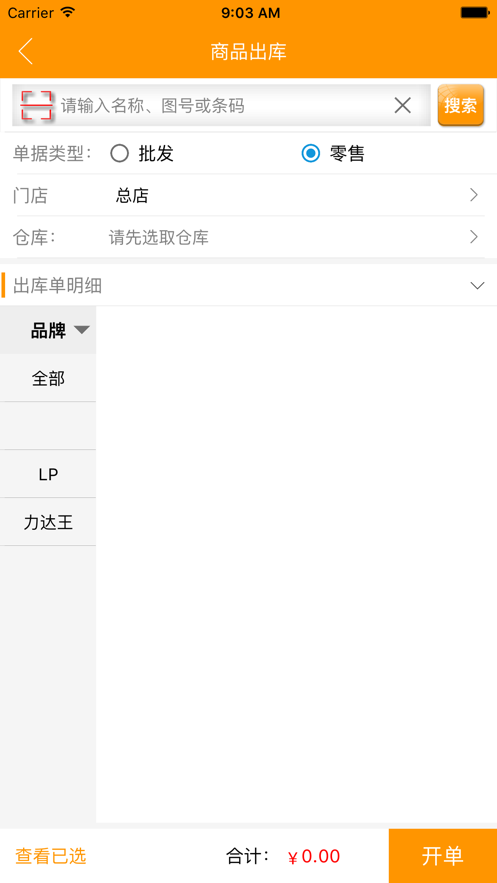 车商服务下载安卓版截图5
