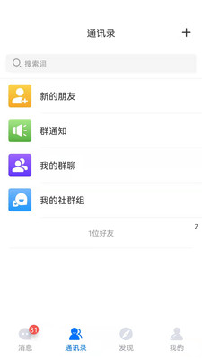 WedoTalk app截图2