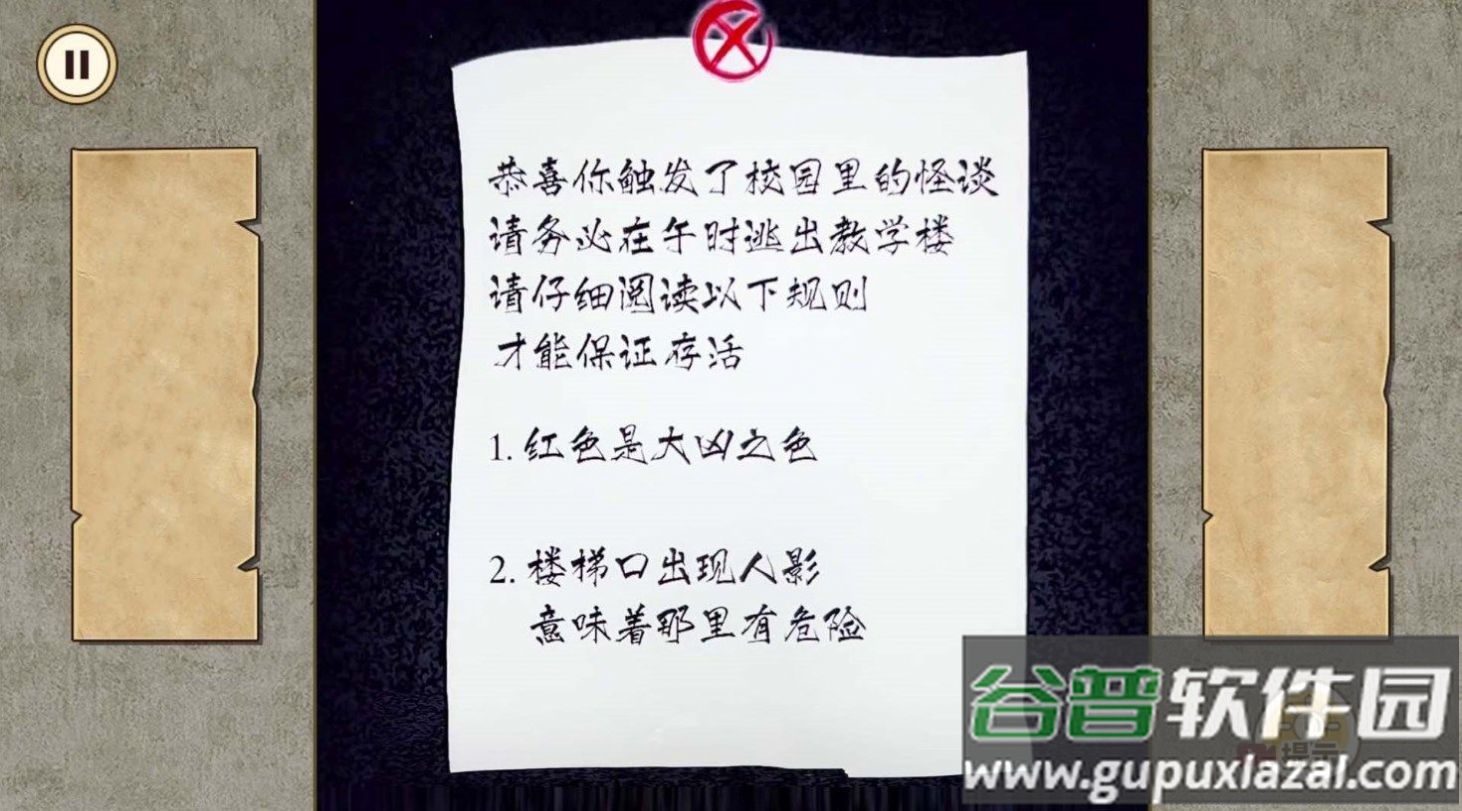 午夜怪谈截图1