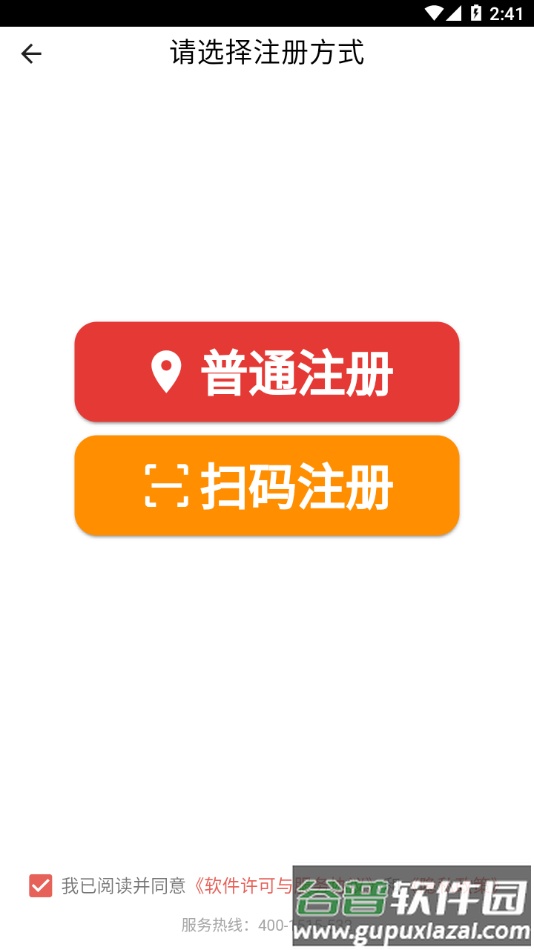 红砼砼APP截图4