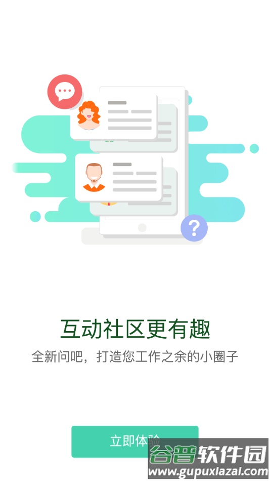 东鼎学院app下载截图4
