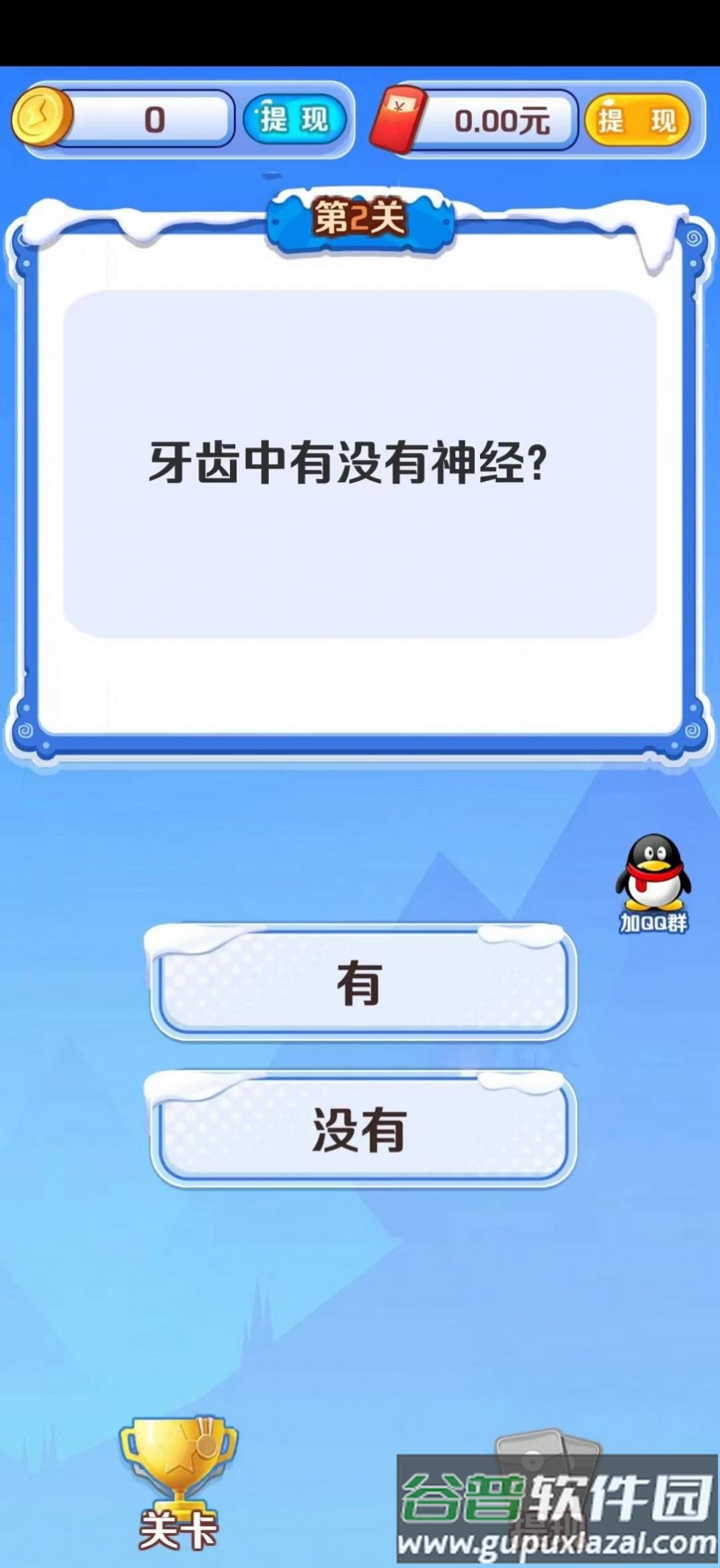 金题爷爷游戏截图1
